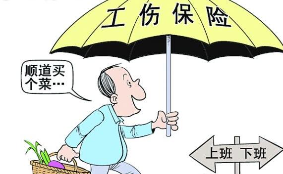 什么是工傷和工傷事故分類？ 第1張