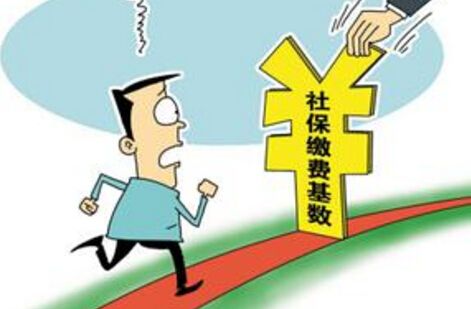 上海社保繳費基數是多少？ 第1張