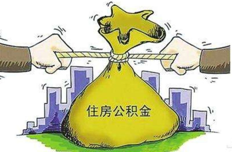 換個城市工作，社保公積金就白繳了？ 第3張