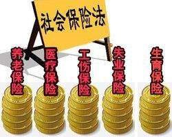換個城市工作，社保公積金就白繳了？ 第1張