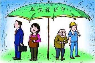 公司如何給員工買(mǎi)社保 第1張