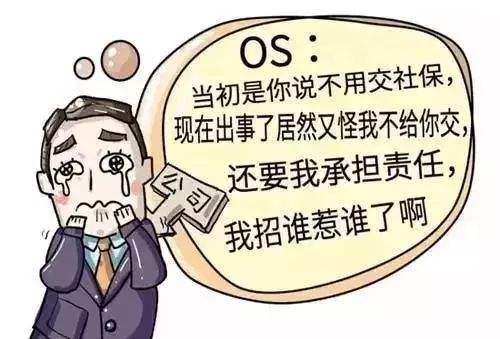 員工自愿放棄社保對于公司有影響嗎？ 第1張