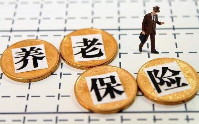 養(yǎng)老保險自己怎么交？劃算嗎？ 第1張