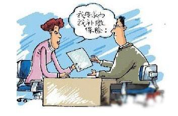 養老保險中斷怎么辦？需要補繳嗎？ 第1張