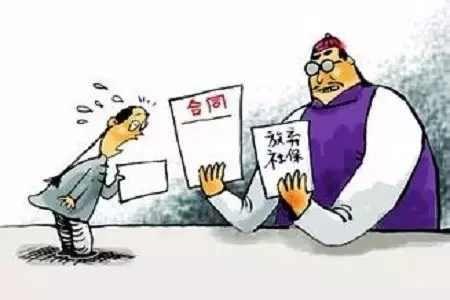 社保一定要繳嗎？有什么用？ 第1張