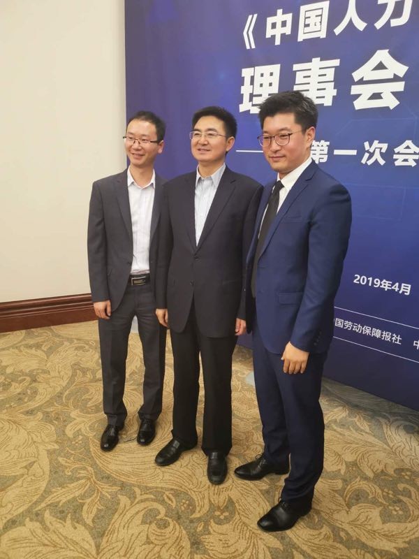 推動人力資源服務業發展，“瑞方人力”受邀《中國人力資源社會保障》理事會成立儀式 第4張