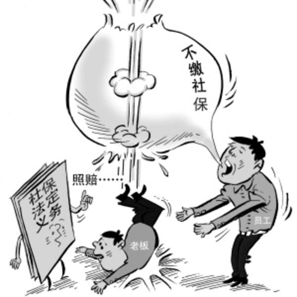 企業如何給員工繳納社保公積金？ 第1張