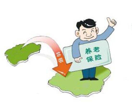 個人養老保險如何轉為企業養老保險？ 第1張