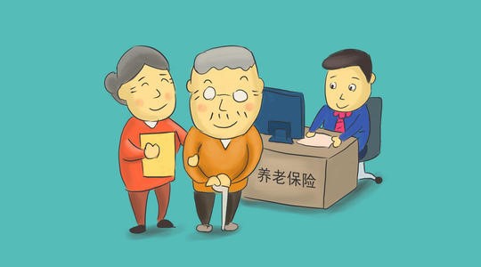 四川個人怎么辦理養老保險？ 第1張