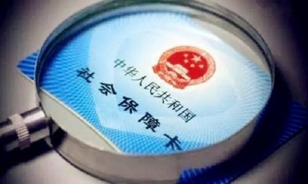 自己繳納社保怎么繳才最劃算？ 第1張