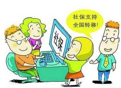 辦理社保轉(zhuǎn)移需要什么資料？ 第1張