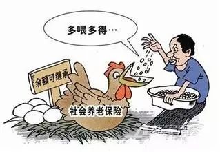 養(yǎng)老保險不轉(zhuǎn)移可以嗎？ 第1張