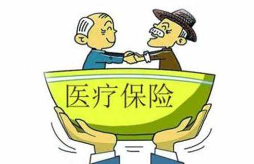 醫療保險能報銷多少？ 第1張