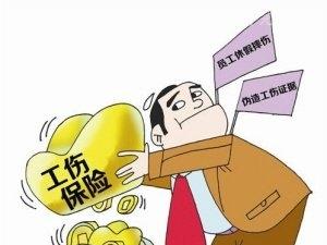 工傷有哪些賠償和待遇？ 第1張