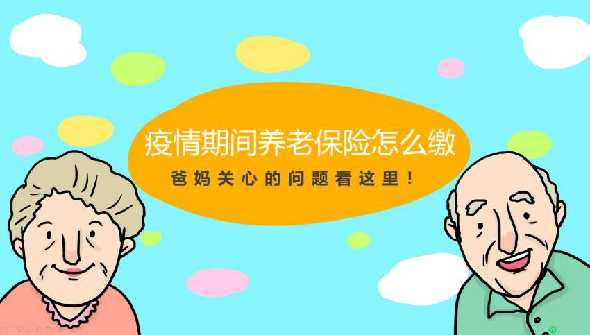 疫情期間生育保險怎么交？ 第1張