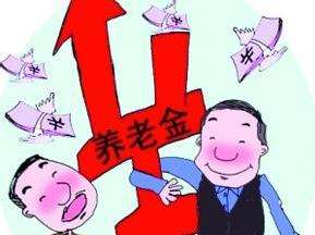 職工退休后在哪里領(lǐng)取養(yǎng)老金？ 第1張
