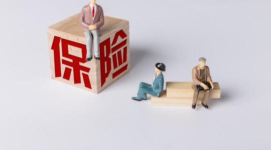 暫時失業個人社保怎么繳納？ 第1張