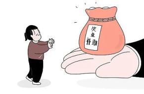 主動離職可以領(lǐng)失業(yè)保險(xiǎn)金嗎？ 第1張