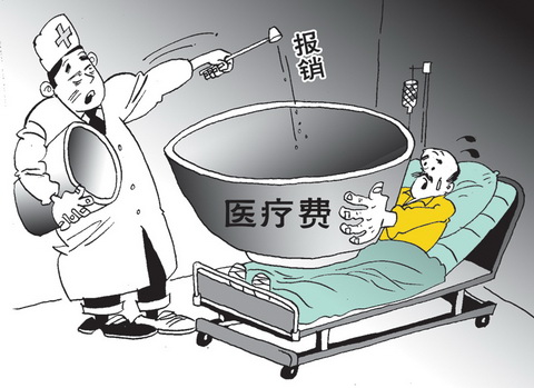 異地就醫(yī)發(fā)生的醫(yī)療費(fèi)怎么報銷？ 第1張
