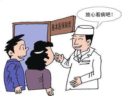 醫(yī)療保險可以累積年限嗎？醫(yī)保最低要交多少年？ 第1張