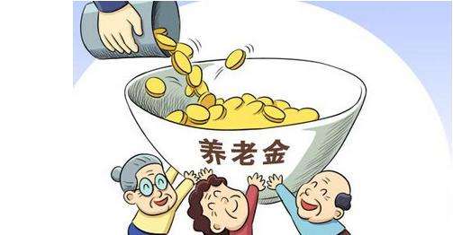 你會算自己能領多少養老金嗎？ 第2張