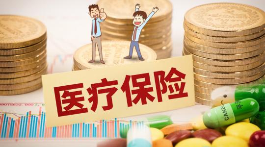 如何購買個人醫(yī)保？ 第1張