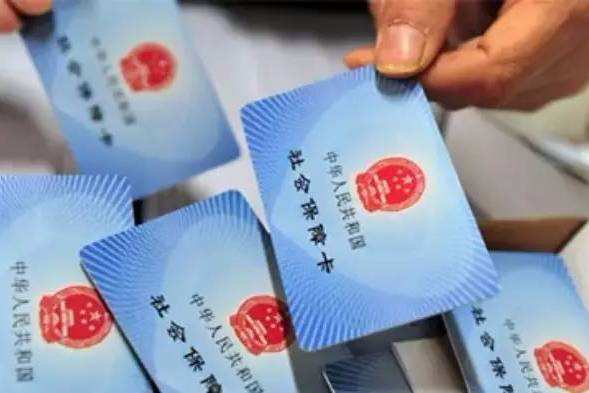 為什么社保卡會被封存？ 第1張