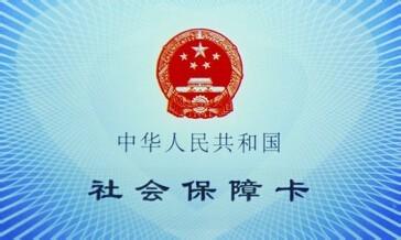 醫(yī)保卡如何查詢個人賬戶明細(xì)？ 第1張