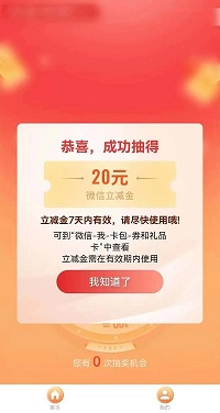 最高100元消費(fèi)券直接領(lǐng)！瑞方人力攜手中國工商銀行送福利~ 第7張