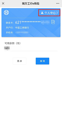 最高100元消費(fèi)券直接領(lǐng)！瑞方人力攜手中國工商銀行送福利~ 第5張