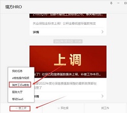 最高100元消費(fèi)券直接領(lǐng)！瑞方人力攜手中國工商銀行送福利~ 第3張