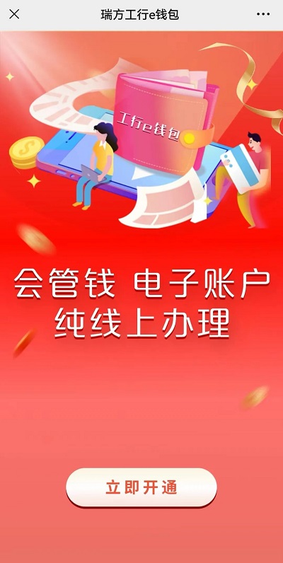 最高100元消費(fèi)券直接領(lǐng)！瑞方人力攜手中國工商銀行送福利~ 第9張