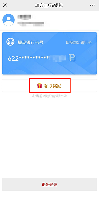 最高100元消費(fèi)券直接領(lǐng)！瑞方人力攜手中國工商銀行送福利~ 第6張