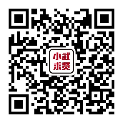 明早10點！上小武求賢，直播帶你找工作！ 第9張