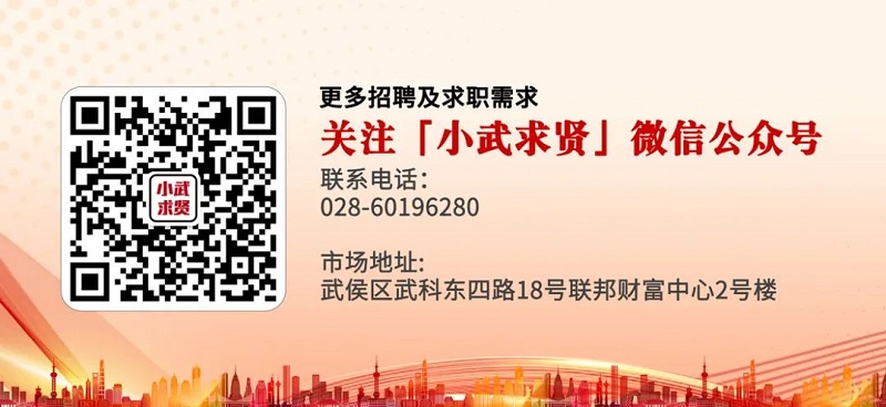 【活動預告】明早10點！武侯萬達廣場...近2000個好崗等你來投！ 第6張