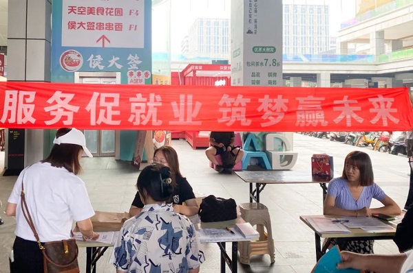 搭建就業(yè)服務(wù)平臺，瑞方人力將招聘會(huì)開進(jìn)街道園區(qū) 第1張