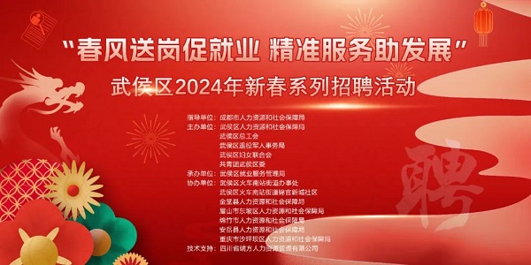 【活動預(yù)告】新春“開門紅”！2月23日，近50家企業(yè)現(xiàn)場攬才，5000余個崗位任你挑選~ 第1張