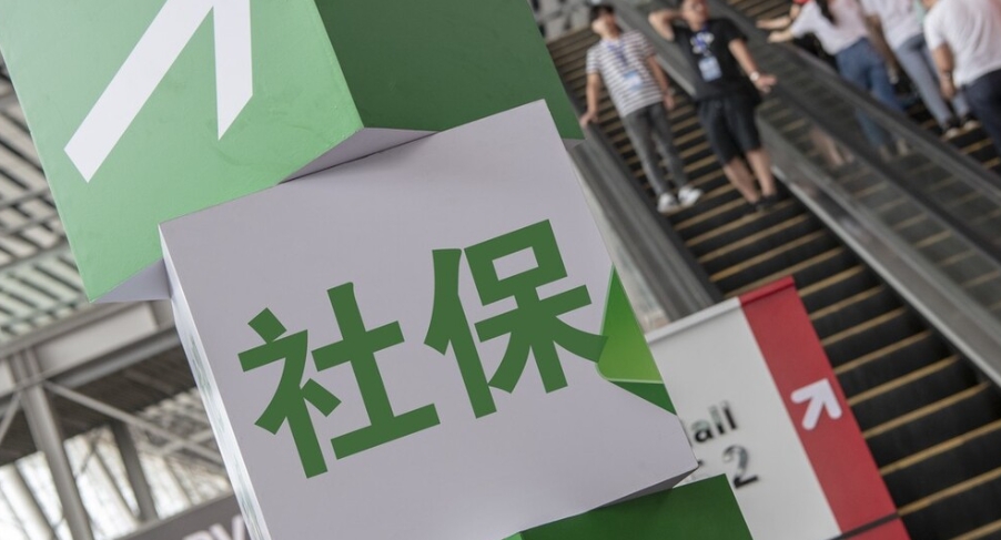 員工離職當(dāng)月，單位需要繳納社保嗎？ 第1張