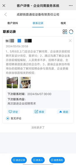 瑞方人力助力武侯區(qū)人力資源市場2024年上半年就業(yè)服務(wù)工作再創(chuàng)新高！ 第9張