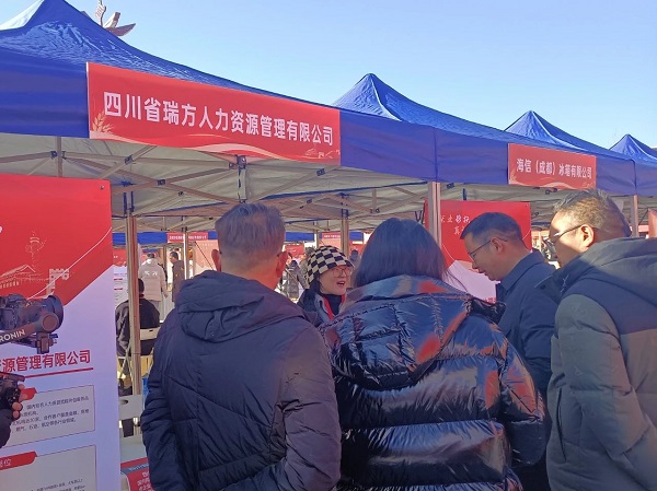 情系甘孜促就業，瑞方人力就業幫扶工作再行動 第3張